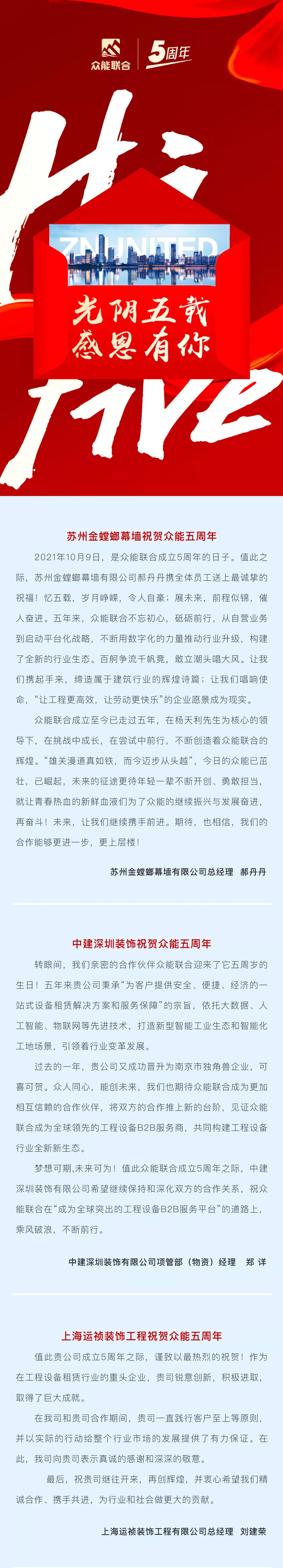 一路同行，感恩相伴！拼搏手机站五周岁生日快乐-3.jpg