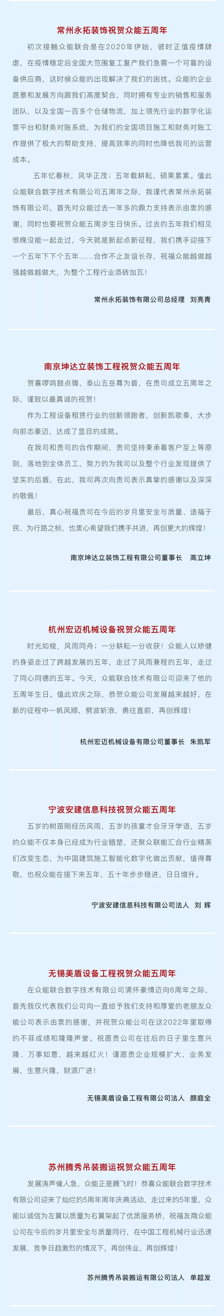 一路同行，感恩相伴！拼搏手机站五周岁生日快乐-4.jpg