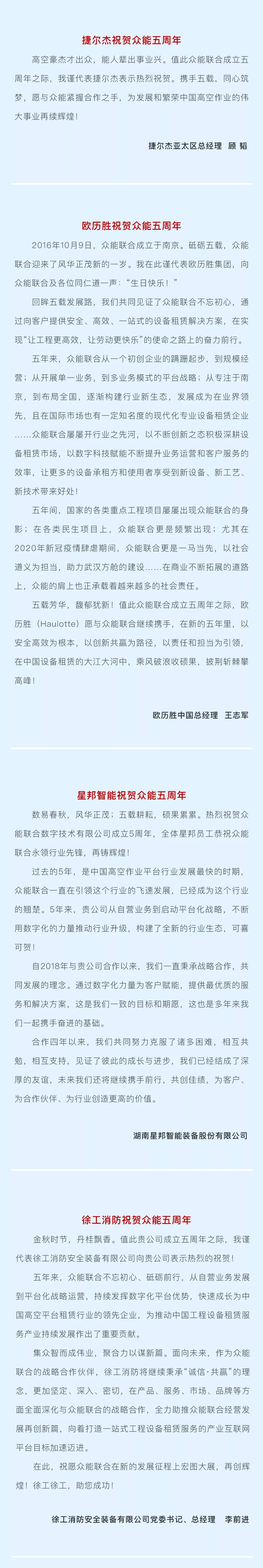 一路同行，感恩相伴！拼搏手机站五周岁生日快乐-5.jpg
