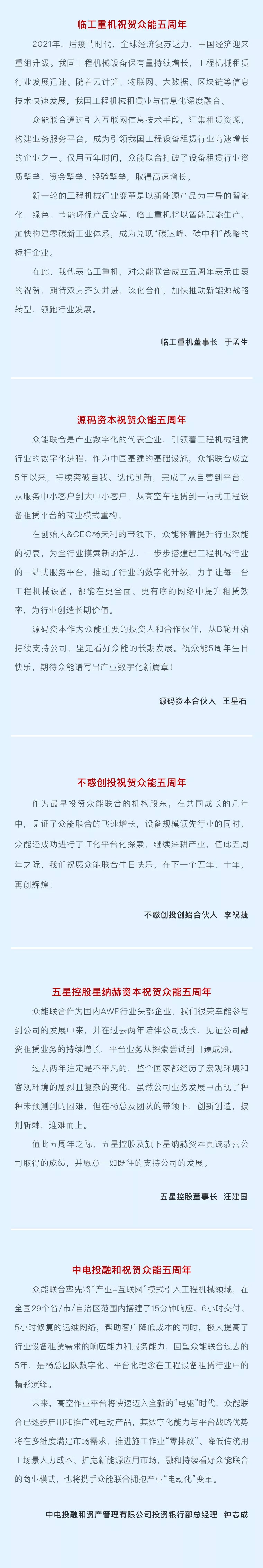 一路同行，感恩相伴！拼搏手机站五周岁生日快乐-6.jpg