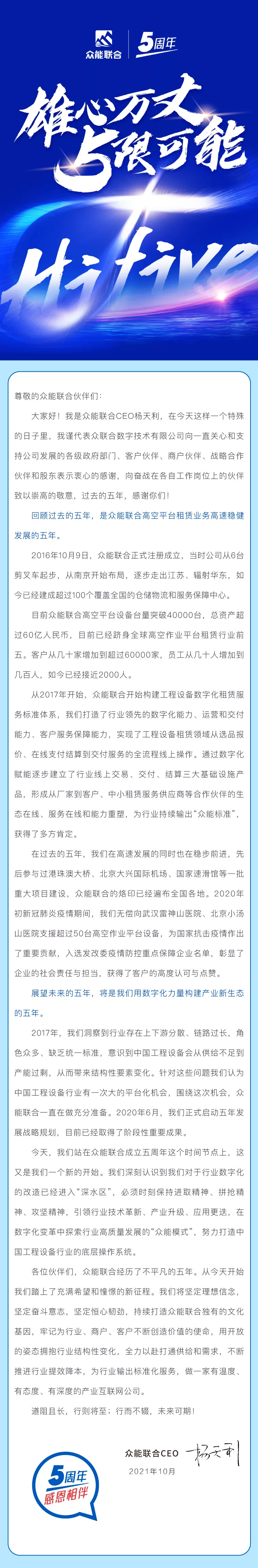 一路同行，感恩相伴！拼搏手机站五周岁生日快乐-7.jpg
