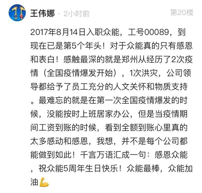 拼搏手机站的5周岁，我们这么过！--12.jpg